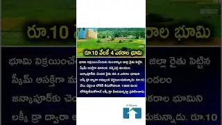 4 acres land for just ₹ 10000/-...