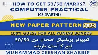 12th Class Computer Practical Paper Scheme 2023 || Computer Science || For all Punjab Boards || ICS