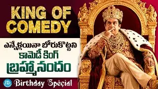 Star Comedian Brahmanandam Birthday Special | Sr Journalist Bharadwaj | Darshan | iDream Media