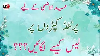 Printed Suit New Lace Designs|Trendy Laces On Printed Lawn Dresses|| Printed Suit For Eid