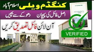Kingdom Valley Islamabad | File Verification | Original or Fake
