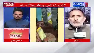 News @ 6PM || Gulistan News