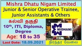MIDHANI Non Executive Jobs 2021 | Tamil | 64 Posts, Salary, Online Application