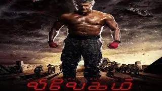 Vivegam business overtakes Vedalam