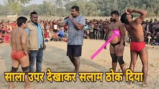 साला उपर देखा के मार दिया।बसन्त थापा की दर्दनाक रोमान्टिक फाईट।basant thapa ki new kushti  ।।