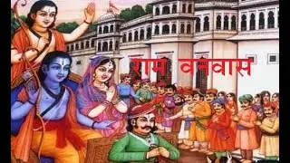 Ram Wanvas