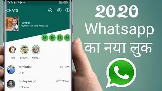 WhatsApp new features 2020