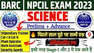 BARC Science Questions 2023 | NPCIL Science Questions 2023 | BARC plant operator Science Question #9