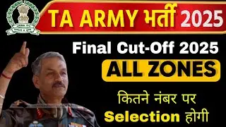 TA Army cut off 2025|ta army exam cut off 2025|