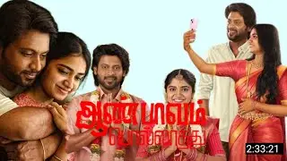 Aan Paavam Pollathathu Tamil Full Movie (2025)Malavika Manoj I Rio Raj I Movie Review Facts Explain 