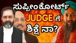 Madurai Karthigai Deepam Row | Swaminathan ವಿವಾದಕ್ಕೆ ಭಾರಿ ತಿರುವು | JUDGE ಮೇಲೆ ದೊಡ್ಡ ಪ್ರಶ್ನೆ?