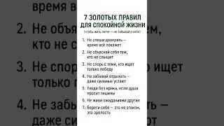 Для спокойной жизни #relaxingmusic #adventure #music #love #motivation #success #dreambig #life
