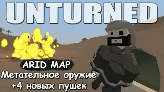 ALL THROWING WEAPONS FROM ARID | UNTURNED