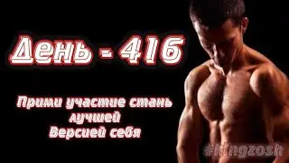 Физкультура | #Здоровье #Мотивация #Дисциплина
