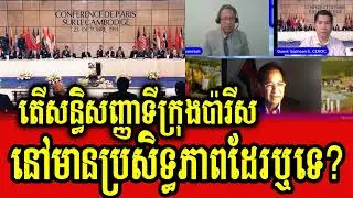 Discussion on Paris Peace Agreement 23 October 1991