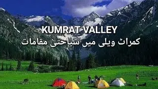 ROAD MAP AND HIDDEN PLACES OF KUMRAT VALLEY#jahaz banda#camping pods#ponjgora river