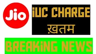 Jio iuc charge खत्म|| breaking news|| jio iuc charges hindi