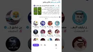 مساحة محمد العبدالله وبو فيصل نقاش رياضي 🔥🔥