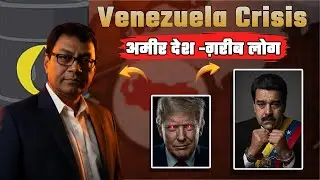 Venezuela Crisis , Rich country - Poor people #VenezuelaCrisis #VenezuelaNews #Viral #trending #news