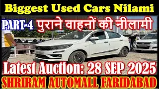 Buggest Used Cars Nilami || Shriram Automall Faridabad || Cheapest Price Used Cars Part-4