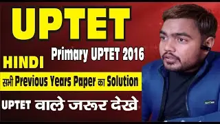 UP TET HINDI ALL PREVIOUS YEAR PAPER Series 2016  हिंदी SOLVED UPTET Best Paper UPTET Hindi Classes