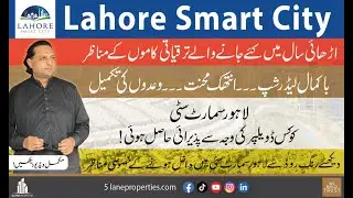 Lahore Smart City | HRL | Success | Development Updates | Lahore Ring Road Accesses | Appreciation