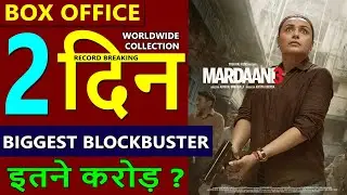 Mardaani 3 Box Office Collection Day 2, mardaani 3 1st day collection, rani mukerji