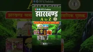 ЛУЧШИЕ КНИГИ ПО ЭКОНОМИКЕ ДЛЯ JPSC И ДРУГИХ ЭКЗАМЕНОВ 😱🔥 #dspkipaathshala #shorts #vikashsir
