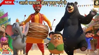 Aalu Kachalu + Kalu Madari 🐻🐘 | Hindi Rhymes for Kids | Funny Nursery Rhymes | Jely Beaz