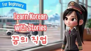 Learn Korean with Stories | Seulgi's Dream Job 🧑🏻‍✈️✈️ | A Day with Seulgi Ep 9 🌸