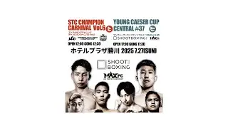 STC CHAMPION CARNIVAL Vol.6
