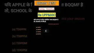 coding decoding #shorts #youtubeshort #ssc #upp #rexam #trend