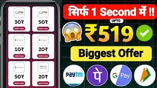 free redeem code app mint blast app real or fake redeem code app paise kamane wala app captcha job