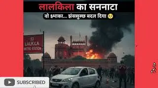 Delhi dhamaka news song lal kila ki bomb blast ki kahani का गाना 