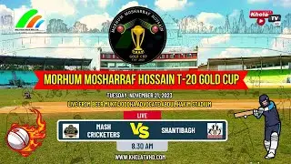 MORHUM MOSHARRAF HOSSAIN T-20 GOLD CUP I MASH CRICKETERS VS SHANTIBAGH