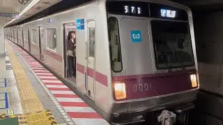 【4K高画質】さよなら😭【8101F  営業運転ラストラン】営団8000系8101編成（トップナンバー）が各停鷺沼行きとして清澄白河駅1番線に到着停車〜発車するシーン（B857S）2025.10.20