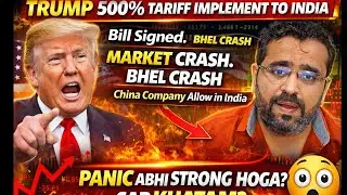 Trump 500% Tariff on India | Bill Signed | Market Crash? BHEL Crash | Panic Abhi Strong Hoga? Trail