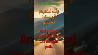 Daily Islamic Guidance #shorts #viral #quranverseoftheday #allah #quranmajeed