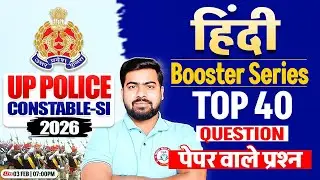UP Police 2025 Hindi | UP Police Constable Hindi Practice Class #14, UP SI Hindi By Arun Sir