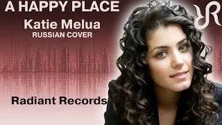 [Radiant Records] Katie Melua - A Happy Place (RUS)