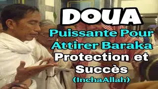 🤲Doua Puissante Pour Attirer Baraka, Protection et Succès (InchaAllah)