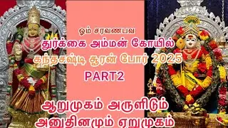 #montreal #durga #durgamaa #durgaiamman#kovil #devotional #kanthasasti #lord #murugan#vinayagar 🙏