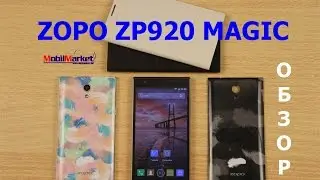 Обзор ZOPO ZP920 MAGIC - стильный LTE-смартфон в обширной комплектации .:MobilMarket.ru:.