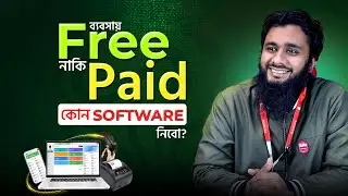 কেন Shohoz Software নিবো? | Insights about Shohoz Software | Best Billing Software in Dhaka