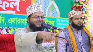 শানে মোস্তফা ﷺ || নবীজির অতুলনীয় ইবাদত-বন্দেগী || মাওলানা মুহাম্মদ আবুল হাশেম ক্বাদেরী 