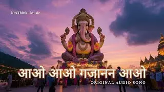 Aao Aao Gajanan Aao | Ganesh Bhakti Song | Ganpati Bhajan 2025