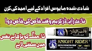 Knight Rider Cream | Knight Rider Cream Review