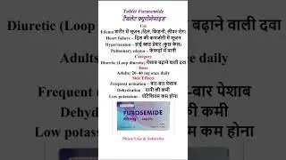 frusemide tablet furosemide | medicine use | medicine side effects | dose category | drxdrugexpert