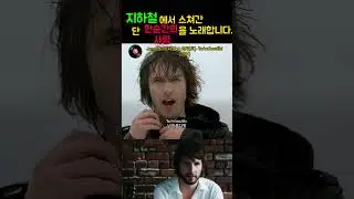 지하철에서 스쳐간 단 한순간의 사랑을 노래합니다. #music #pop #oldies #올드뮤직