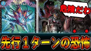 いきなりクライマックス！？新たな力を獲得したアビスが凄いｗｗ成長アビス【デュエマ】